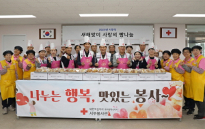 대구적십자사, 제빵 봉사로 을사년 시무식 개최