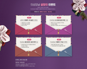 ‘의성장날’ 설 명절 최대 30% 할인 판매