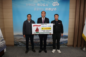 상주SJ레미콘 지입차, 이웃돕기 성금 100만원 기탁