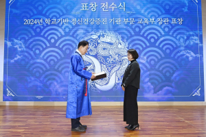 학생 정신건강 증진 기관 표창 경북교육청 ‘전국 최초’ 수상