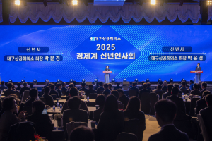 대구상의, 경제계 신년인사회