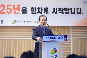 류한국 대구 서구청장 “더 청렴한 서구 구현”