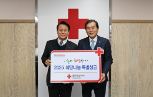 ㈜동일, 2025년 적십자 특별성금 1천만원