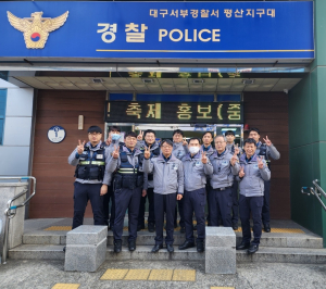대구서부경찰서 평산지구대 순찰3팀, 2024년 하반기 대구경찰청 베스트 순찰팀 1위