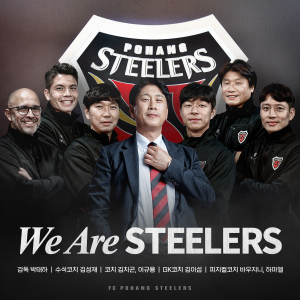 포항스틸러스, 시즌 코칭스태프 구성 완료