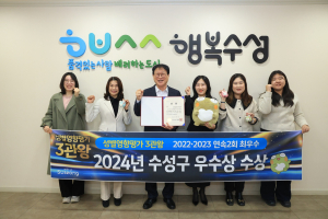 수성구, 대구시 주관 ‘성별영향평가’ 우수상