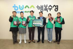 직장공장새마을운동 수성구협의회, 사랑의 방한용품 전달