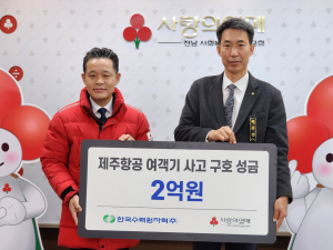 한수원, 제주항공 여객기 사고 유가족 위로