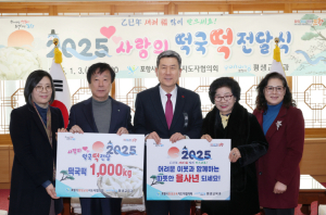 포항 평생교육지도자협, 새해맞이 이웃사랑 ‘훈훈’