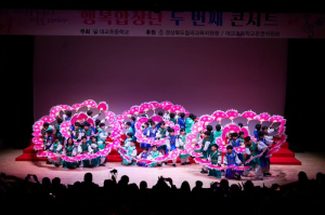 칠곡 대교초, 행복합창단 두번째 콘서트 개최