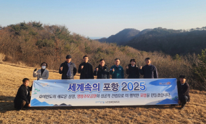 포항시 “시민 치유ㆍ사랑받는 명품 추모공원으로”