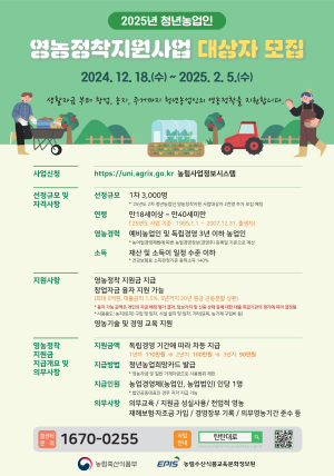 달성군, 정예 농업인력 육성에 총력전