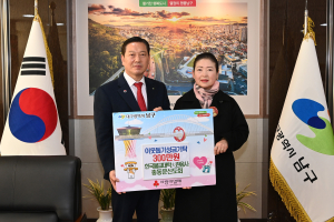 한국불교대학 대관음사, 대구 남구에 300만원 기탁