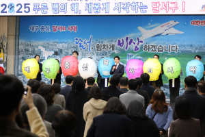 달서구, 을사년 새해 시무식으로 희망찬 출발