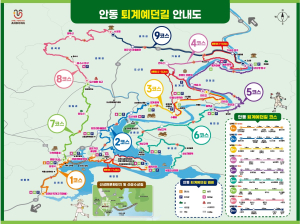 새 이름 ‘안동 퇴계예던길’ 탐방 떠나볼까