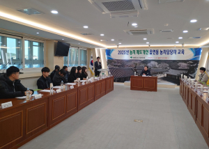 영주시 ‘농지법 개정 대응’ 업무 담당자 실무 교육