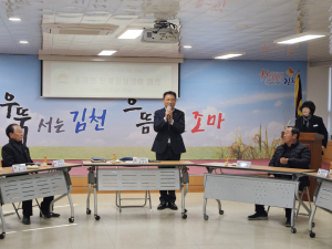 김천시 조마면, 신년 맞이 단체장 간담회 개최