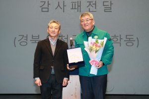 전국사과생산자協 동계 회원대회…예천서 정보교류ㆍ화합의 장