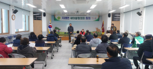 김천시 지례면 새마을협, 을사년 신년총회