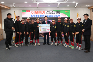 남도초등학교 야구부, 대구 남구에 150만원 기탁