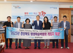 포항시, 경북도 대표 평생학습 도시로 우뚝
