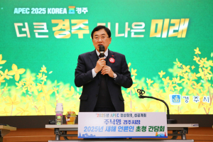 “역대 가장 성공적인 APEC 회의 만든다”