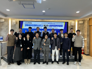 경북바이오마이스터고, 산관학협력위원회 개최