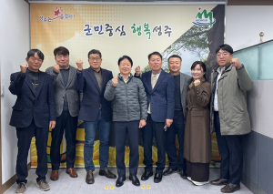 성주군, 지역건설 경기활성화 머리 맞대