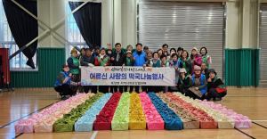 포항시 죽장면지사협, 사랑의 떡국 나눔