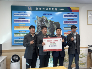 경주 천북면 체육회, 희망 2025 나눔캠페인 성금 200만원 기탁