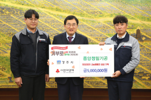 중앙정밀기공, 경주시에 성금 500만원 기탁