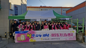 군위농협 고향주부모임, 군위읍 행정복지센터에 성금 전달