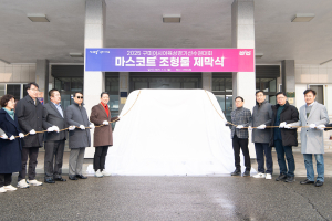 구미시, 아시아육상대회 마스코트 조형물 제막식 열어