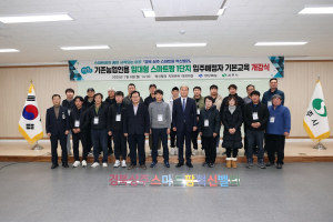 상주 임대형 스마트팜 영농 ‘본격 시동’