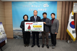 상주시민장례식장, 희망2025 나눔캠페인