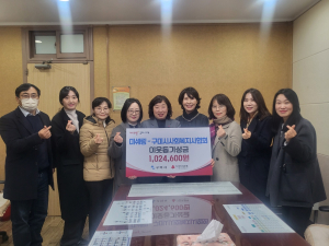 구미지역 병원 의료사회복지사 모임 기부