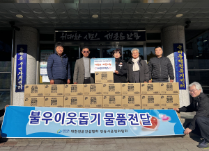 대한전문건설협회 안동시 운영위원회, 사랑의 라면 기부