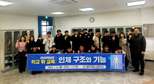 동양대 “고교생 신비한 생명 현상 배워요”
