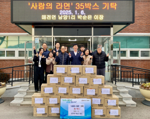 청도군 매전면 박순은 남양1리 이장, 취약계층 위한 라면 기탁