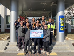 성주군 벽진면 남성 자율방범대, 희망2025 나눔캠페인 성금 기탁
