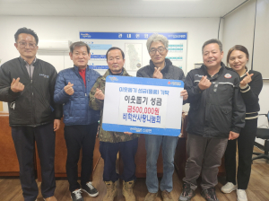 포항시 신광면 비학산사랑나눔회, 이웃돕기 솔선