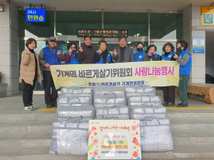 포항 바르게살기 기계면위원회, 설명절 맞아 차렵이불 세트 전달