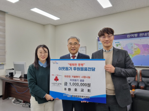 환호교회, 연말연시 이웃돕기 성금 100만원 전달