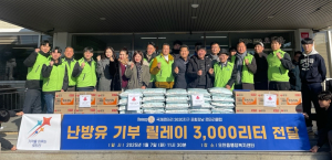 포항강남로타리클럽, 오천읍에 물품 나눔
