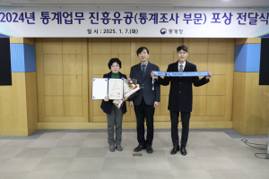 달성군, 통계업무 진흥유공 ‘우수기관’