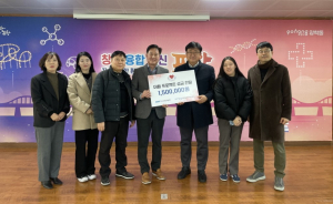 포항공대 나노융합기술원, 양학동 이웃돕기 성금
