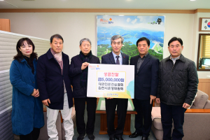 대한전문건설협회 김천시운영위원회, 성금 500만원 기부