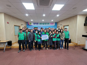 김천시 대덕면 새마을 협의회, 아름다운 사람들 복지재단에 지정기탁금 200만원 전달