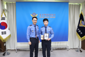 울진해경, 송준호 경사 해양경찰 인재상 선정