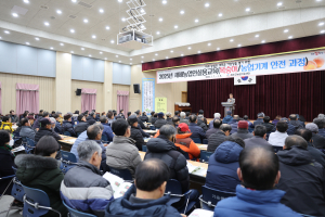 청도군, 새해농업인실용교육 실시